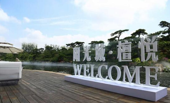 陽光城山東區(qū)域濟(jì)南檀悅項(xiàng)目中小學(xué)、幼兒園臨時(shí)電項(xiàng)目