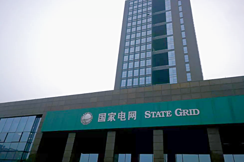 中標 | 國網山東菏澤供電公司2024年變電站消防設施檢測服務