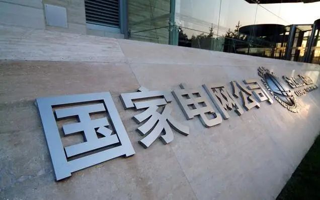 熱烈祝賀我公司喜中“國網商河縣供電公司安監部2024年消防安全評估項目”